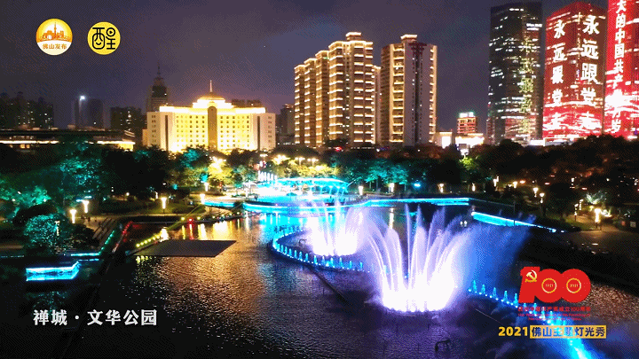 佛山城市中央會(huì)客廳   大型機(jī)械水秀夜游 《大美佛山》