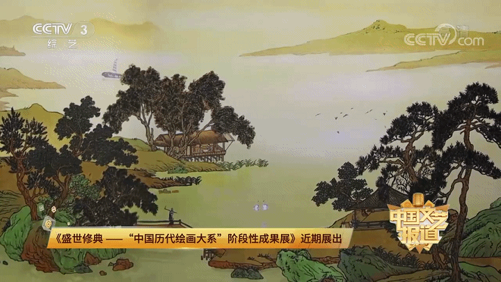 盛世修典&middot;中國歷代繪畫大系 數字國畫 《青綠山水長卷》